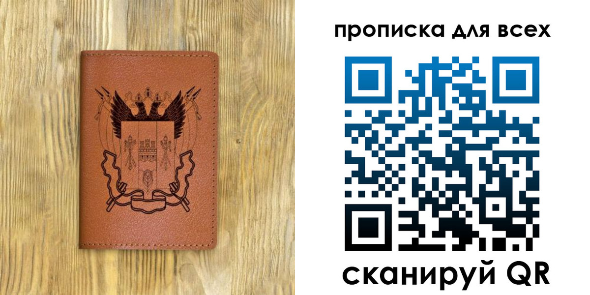 временная регистрация для всех в Кыштыме