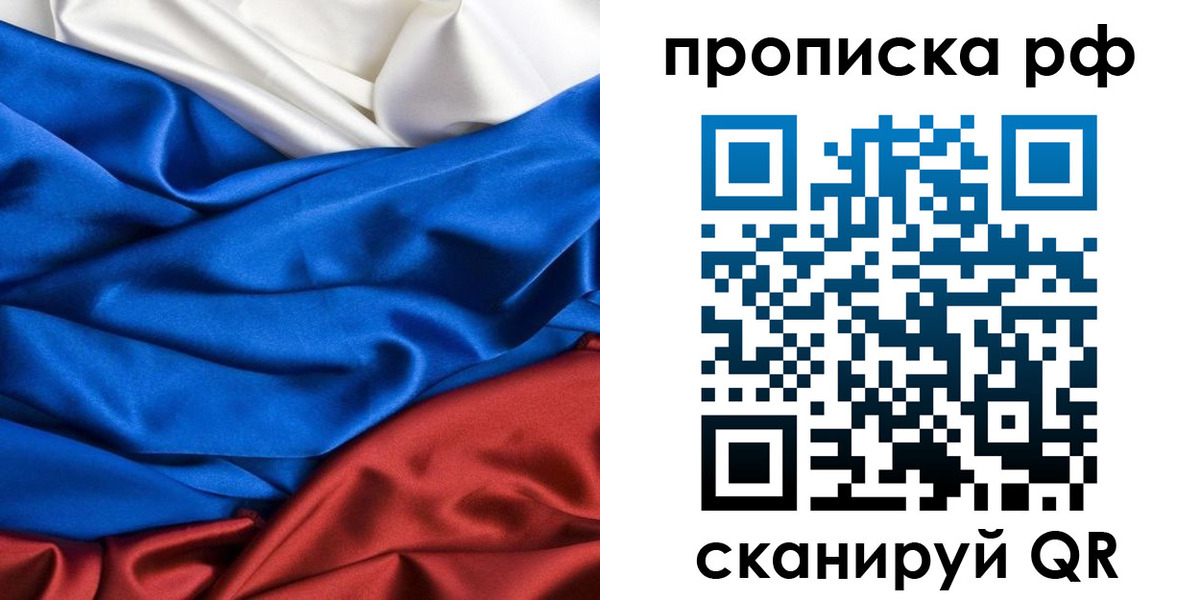 прописка поиск в Кыштыме