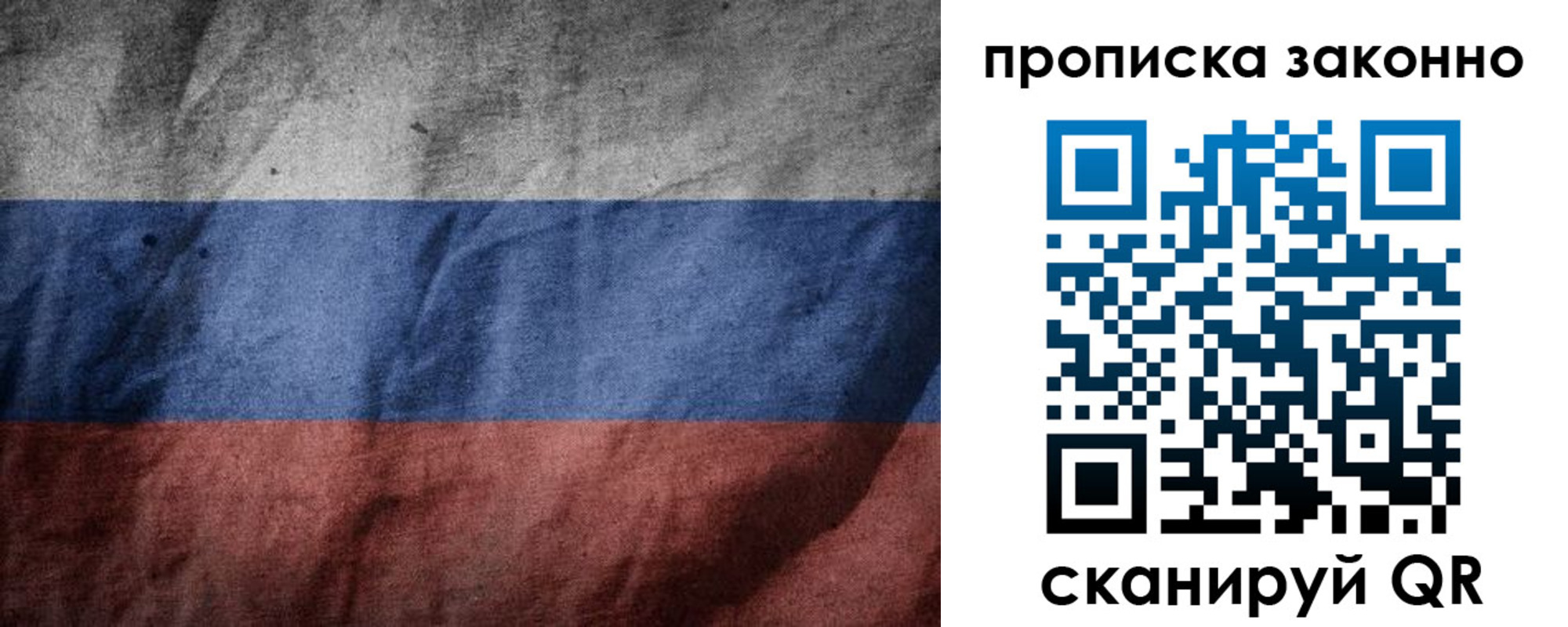 прописка регистрация в Кыштыме