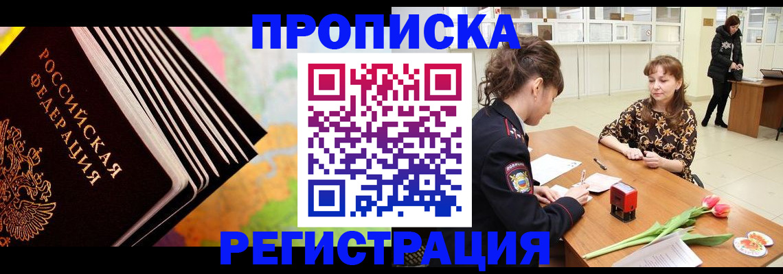 найти адрес прописки в Кыштыме
